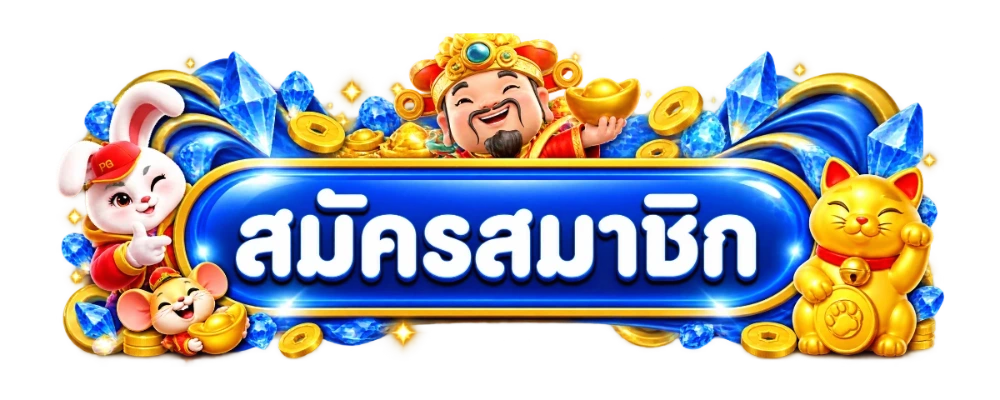 เข้าสู่ระบบ RAZORS88 ล็อกอินเข้าเล่นเว็บตรง